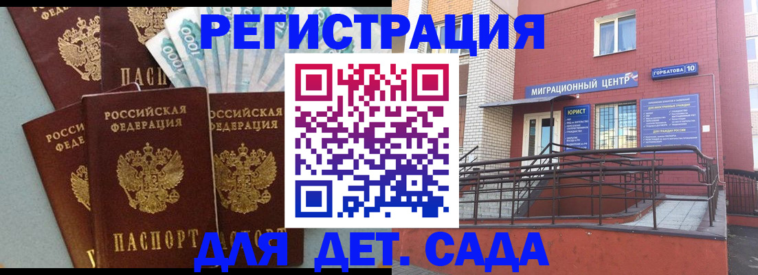 временная регистрация гарантия в Полярных Зорях