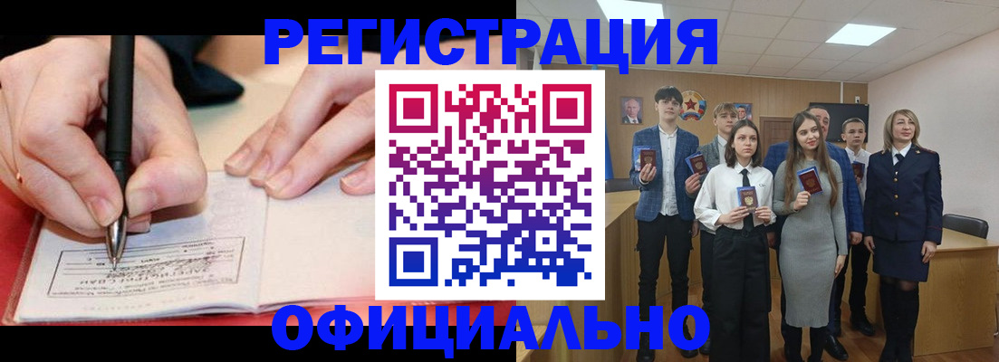 прописка для кредита в Полярных Зорях
