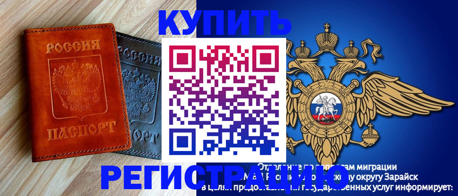 прописка поиск в Полярных Зорях
